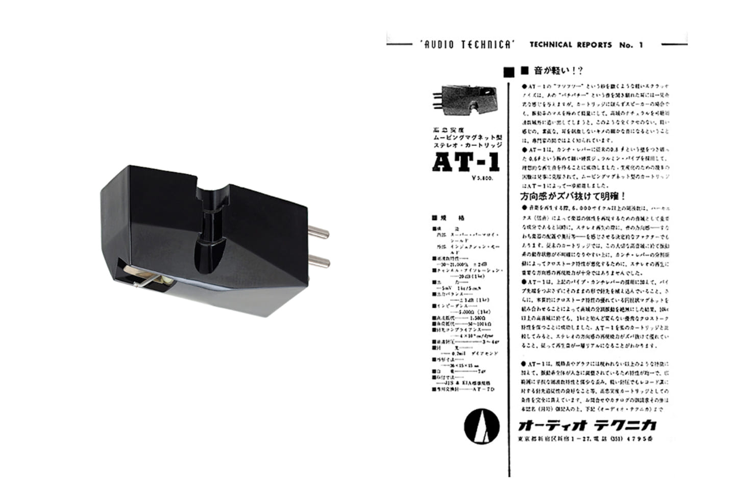 遠藤享とATの歴史に見る、企業とデザイナーの尊重し合う関係性