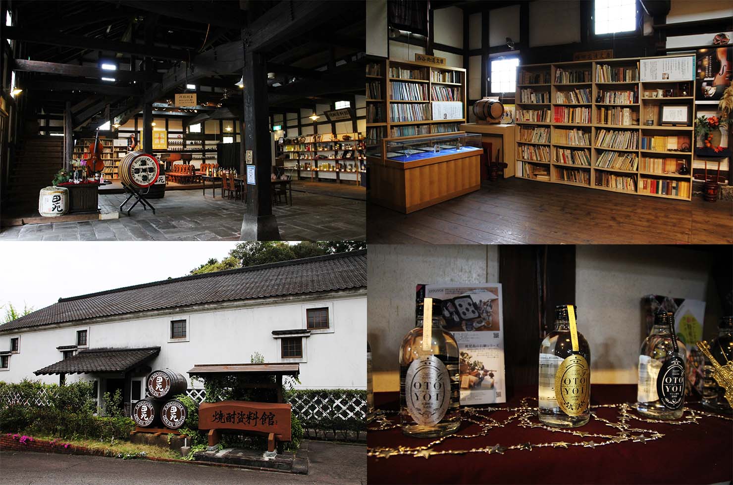 田苑酒造焼酎資料館