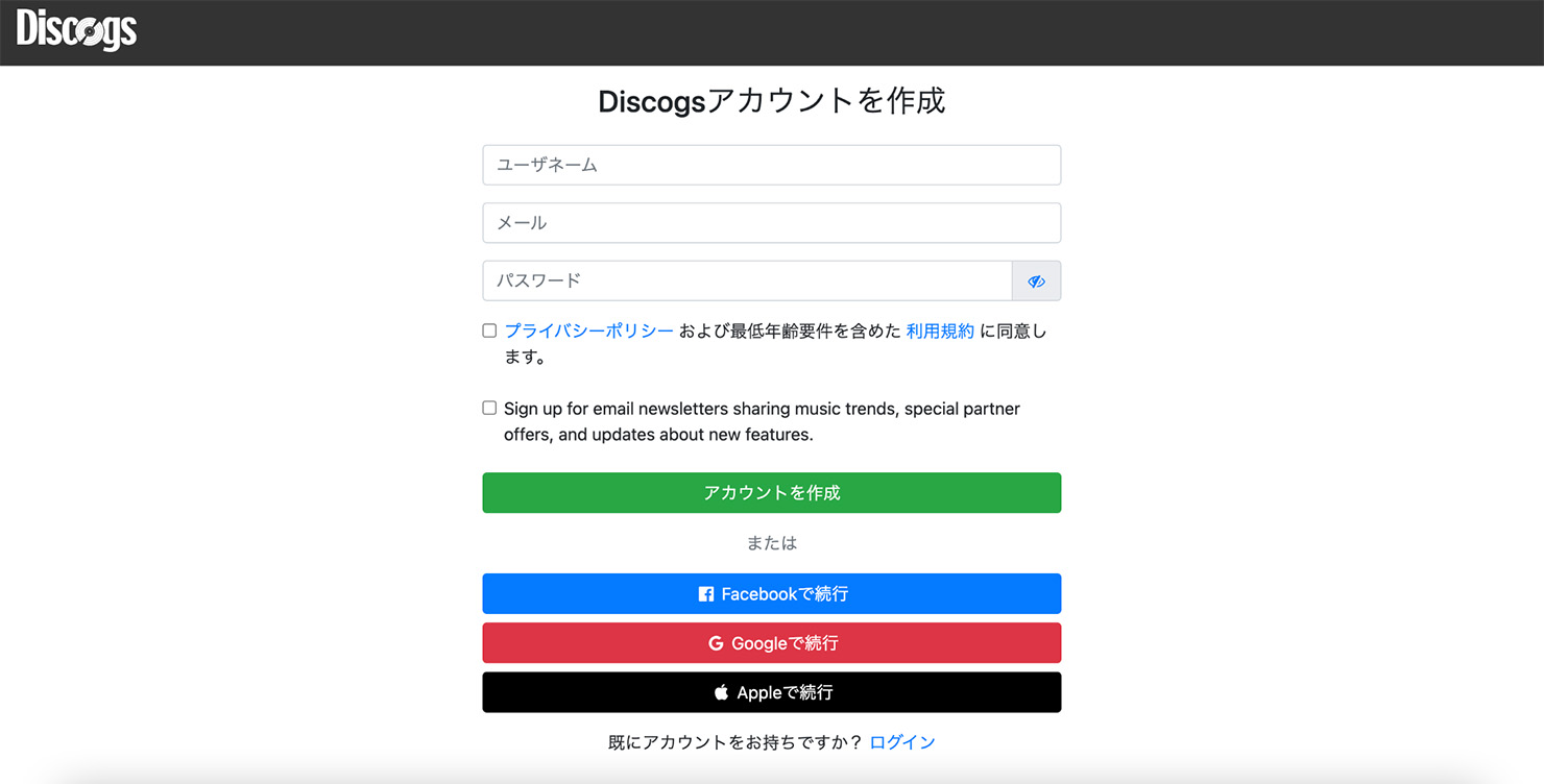 アカウント登録画面