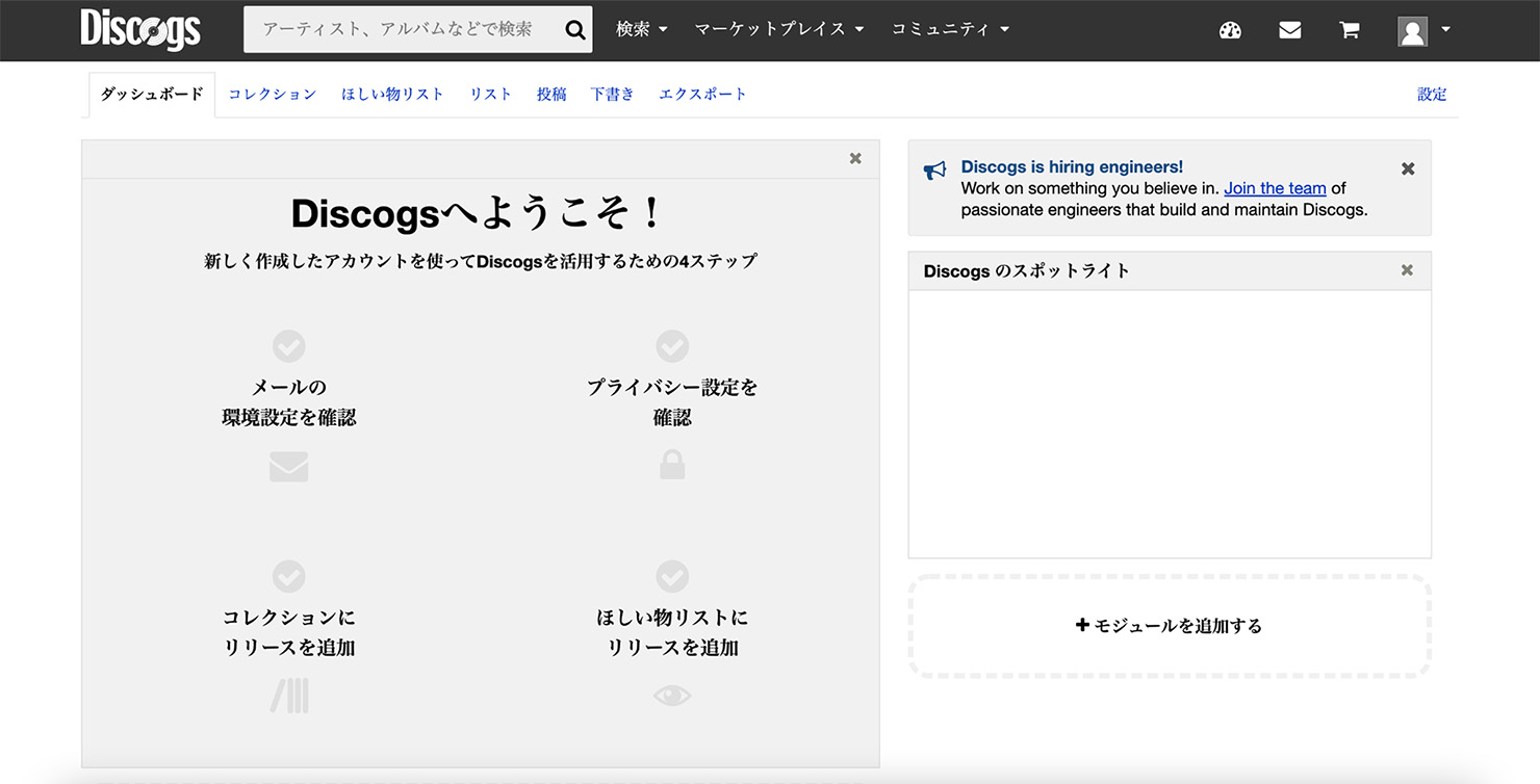 ダッシュボード画面