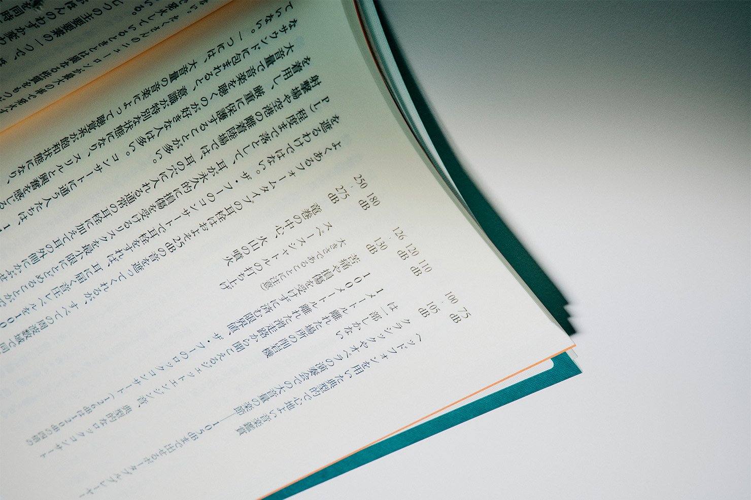 『新版 音楽好きな脳 ～人はなぜ音楽に夢中になるのか～