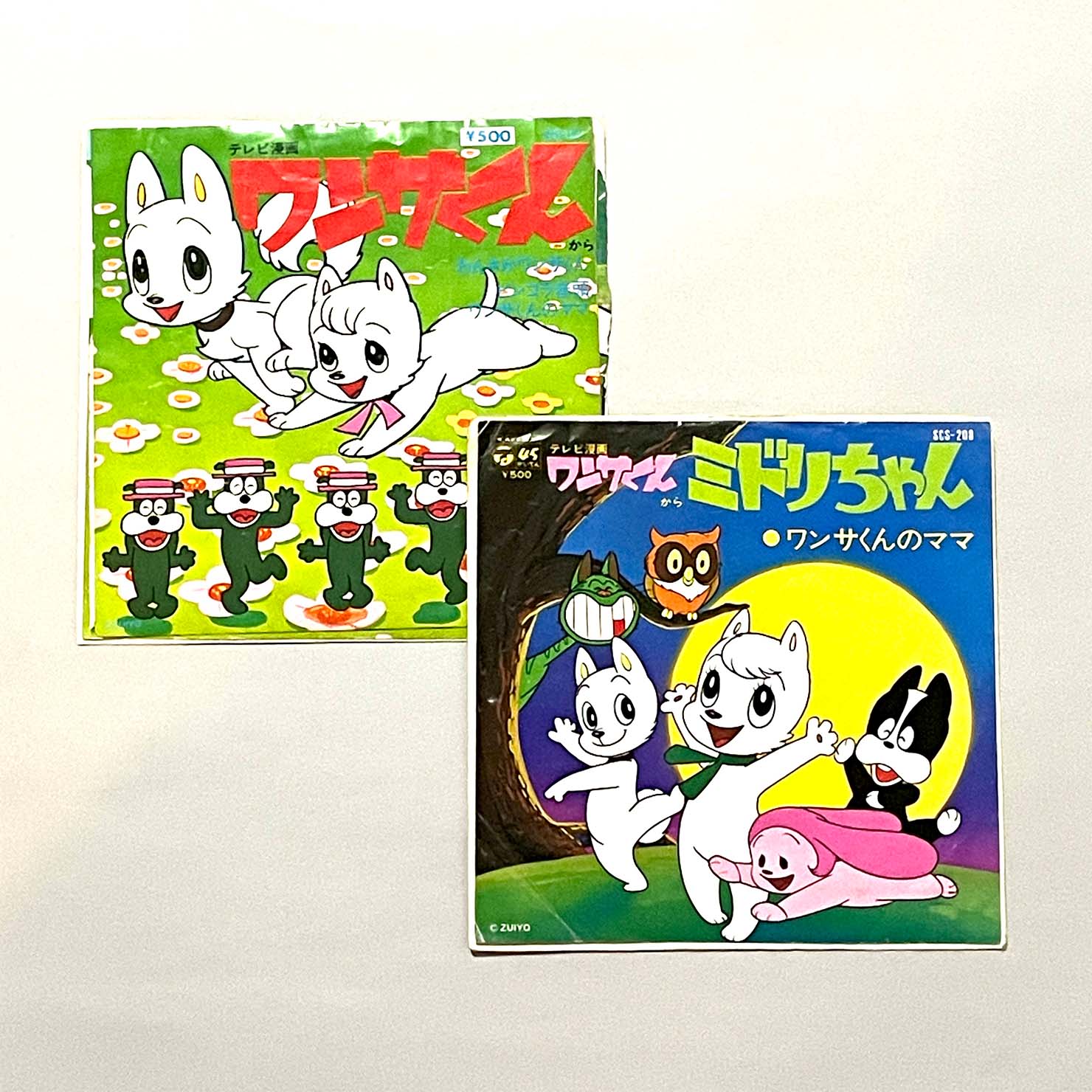 宮川 泰「ワンサくんのママ」