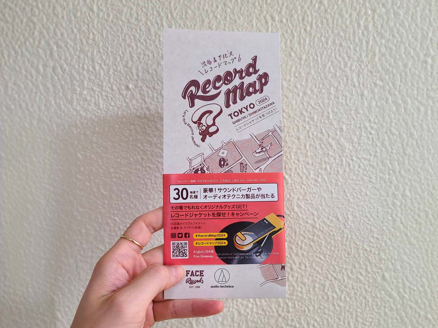 マップについている帯にはキャンペーンの詳細と、サウンドバーガーについて書いてあります