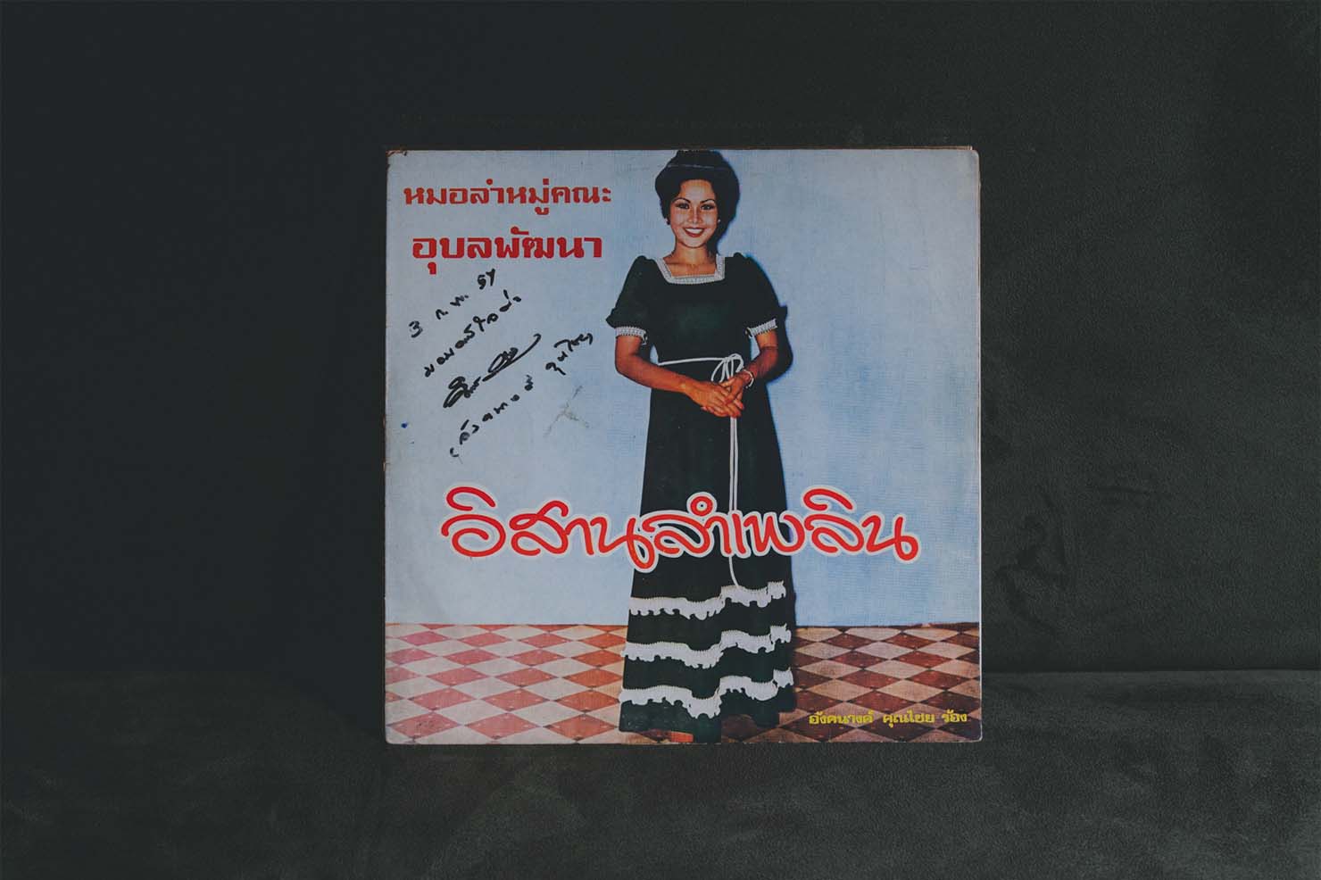 ANGKANANG KUNCHAI『Isan Lam Phloen』