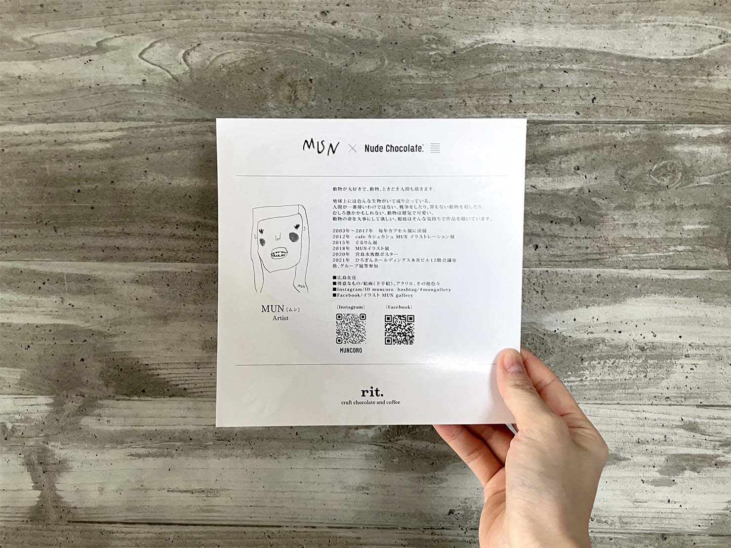 ライナーノーツのように、アートワークを手掛けているイラストレーターのプロフィールが入ってました