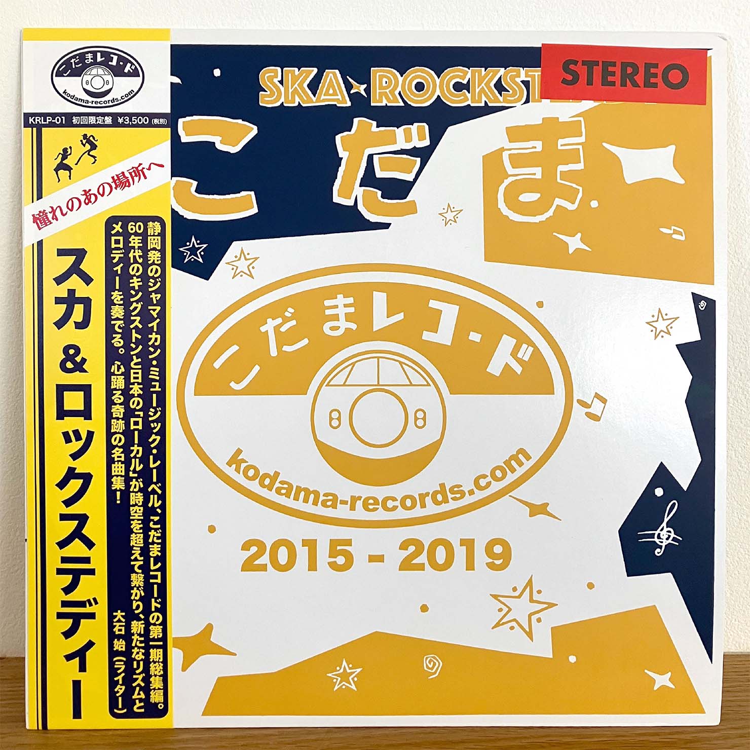 SKA and ROCKSTEADY『V.A』