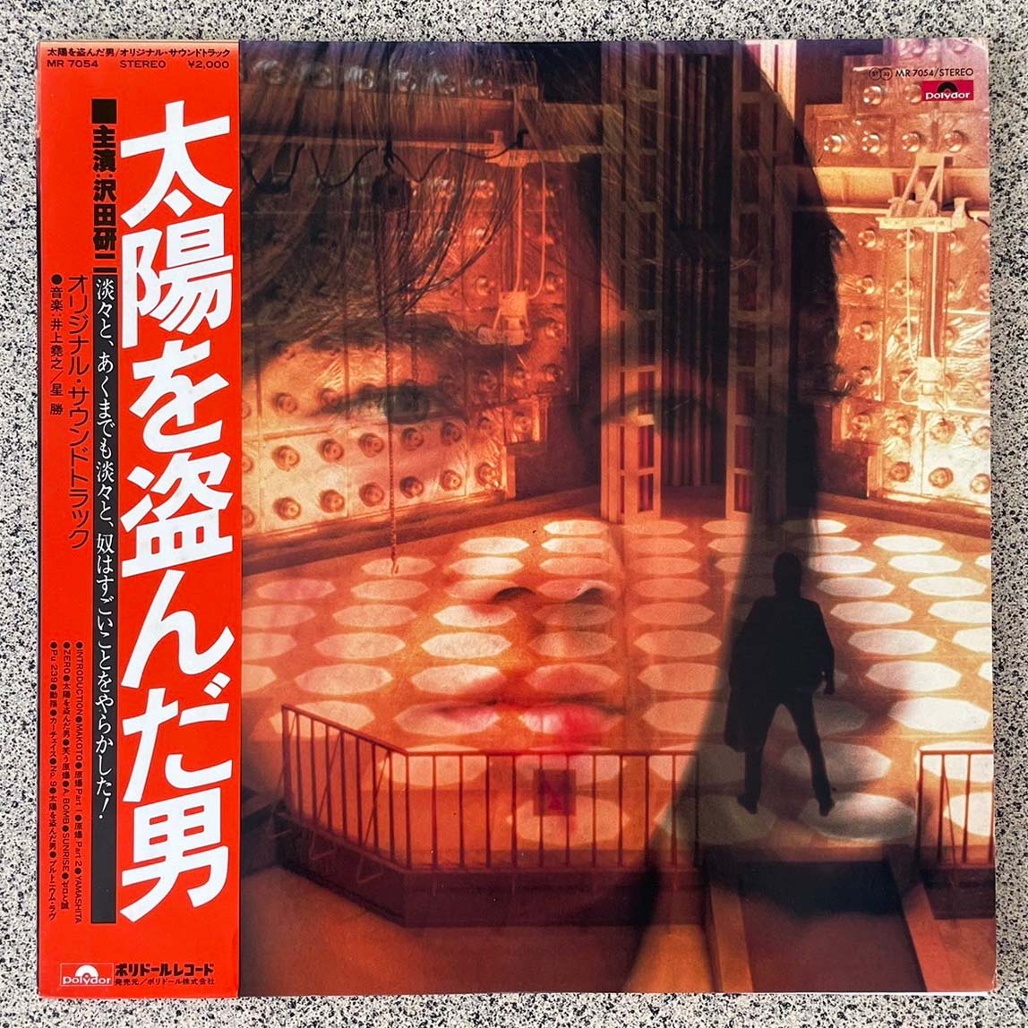 井上堯之／星勝『太陽を盗んだ男』