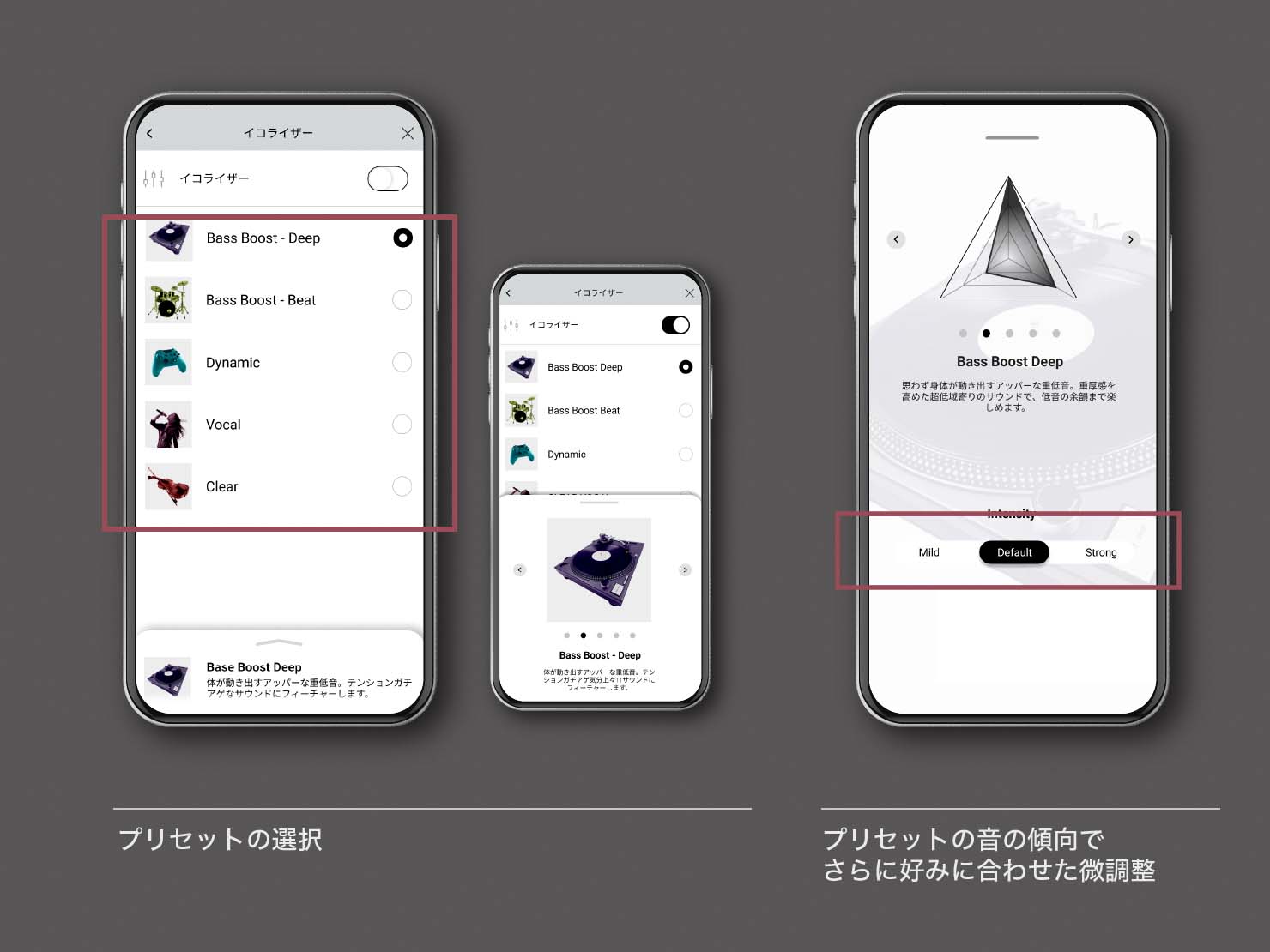作成されたプリセットから選ぶだけではなく、ユーザーが好みに合わせて選ぶことはできるようにした