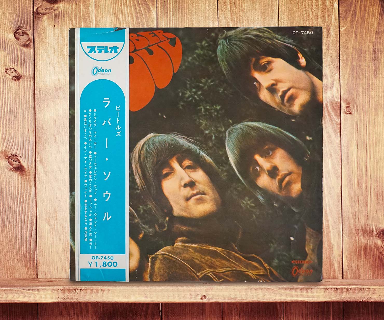 アルバム『Rubber Soul（ラバー・ソウル）』より