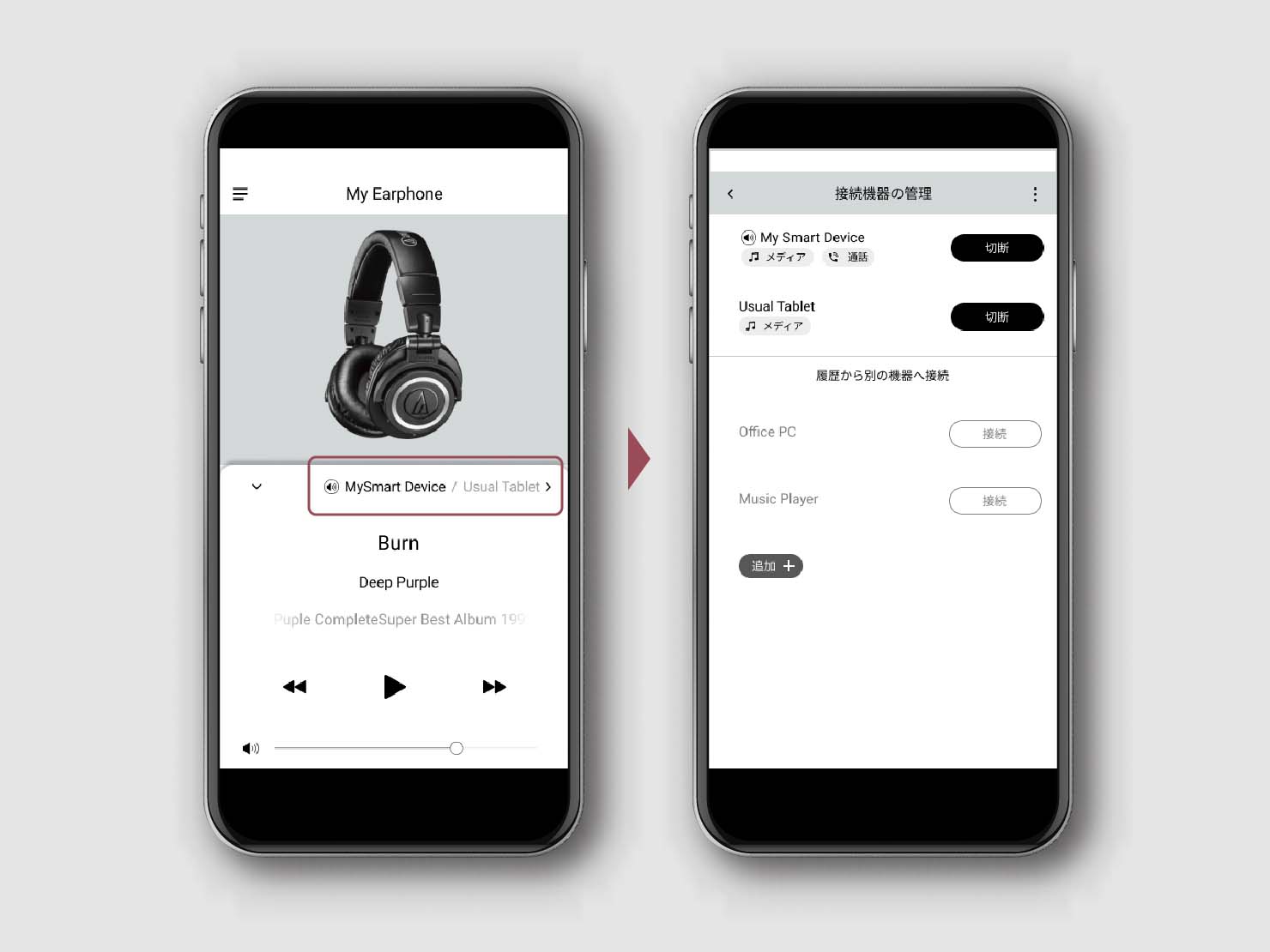 音楽再生中の画面などにも、接続機器の切り替えが可能だ。 