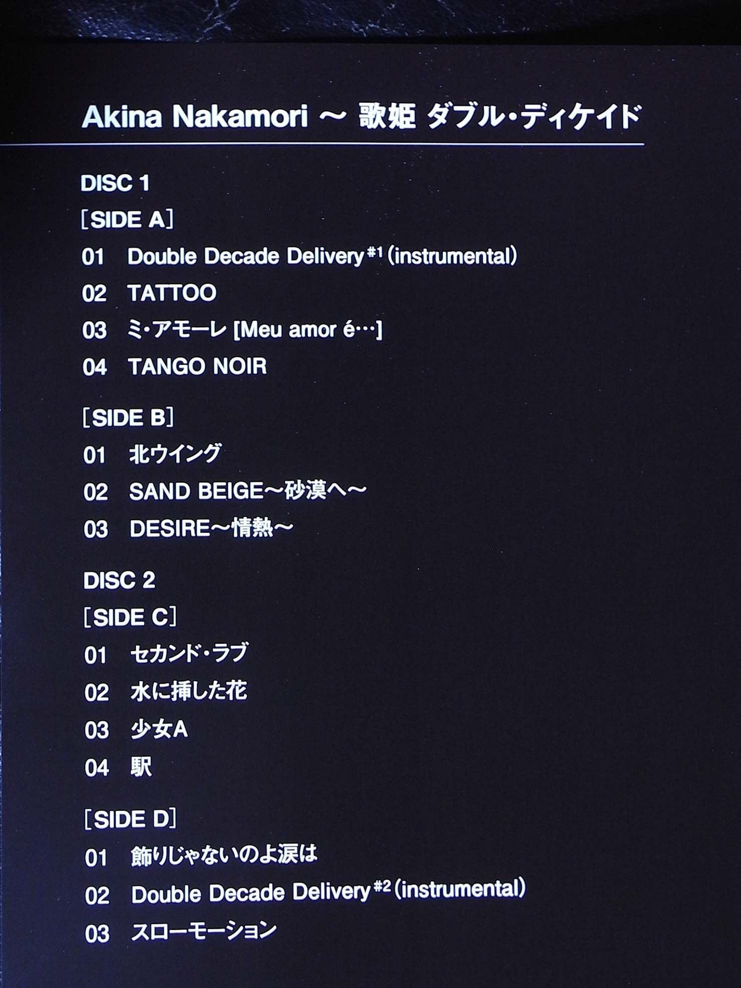 『歌姫 ダブル・ディケイド』の収録曲一覧