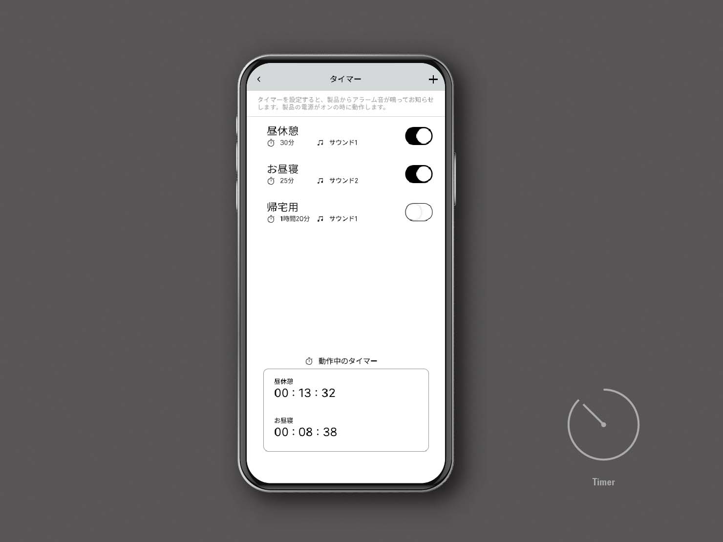 ２カウントのアラーム設定ができるアプリ画面