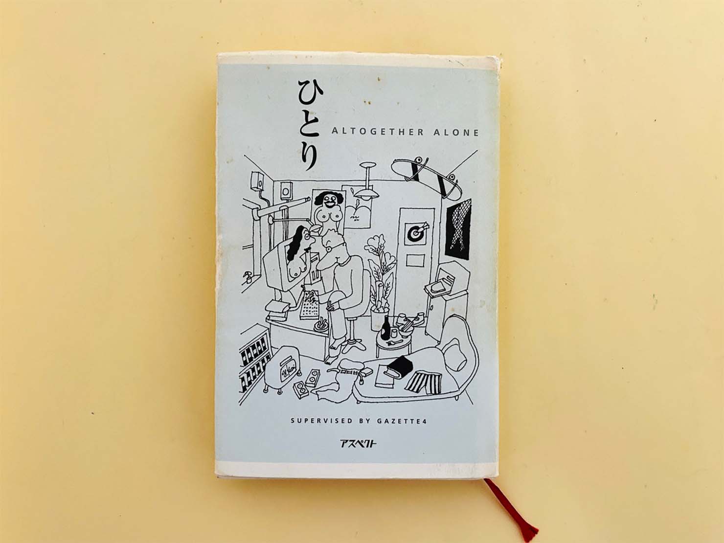 ピンク・フロイド『狂気』のジャケット