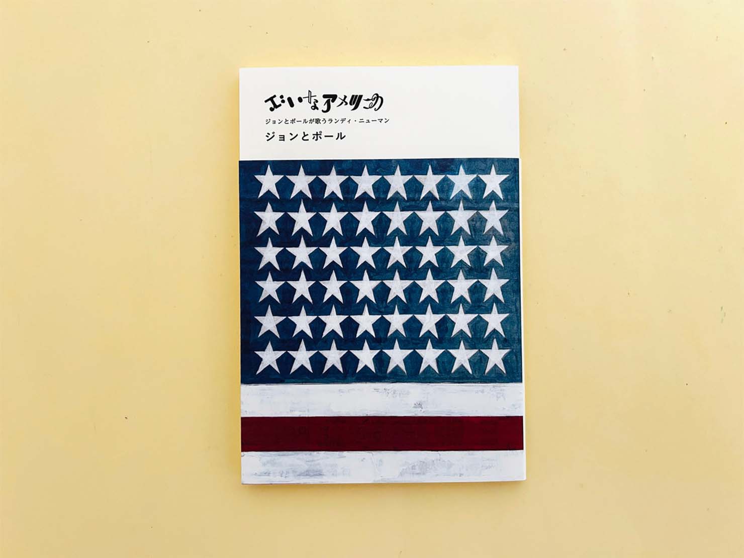 ピンク・フロイド『狂気』のジャケット