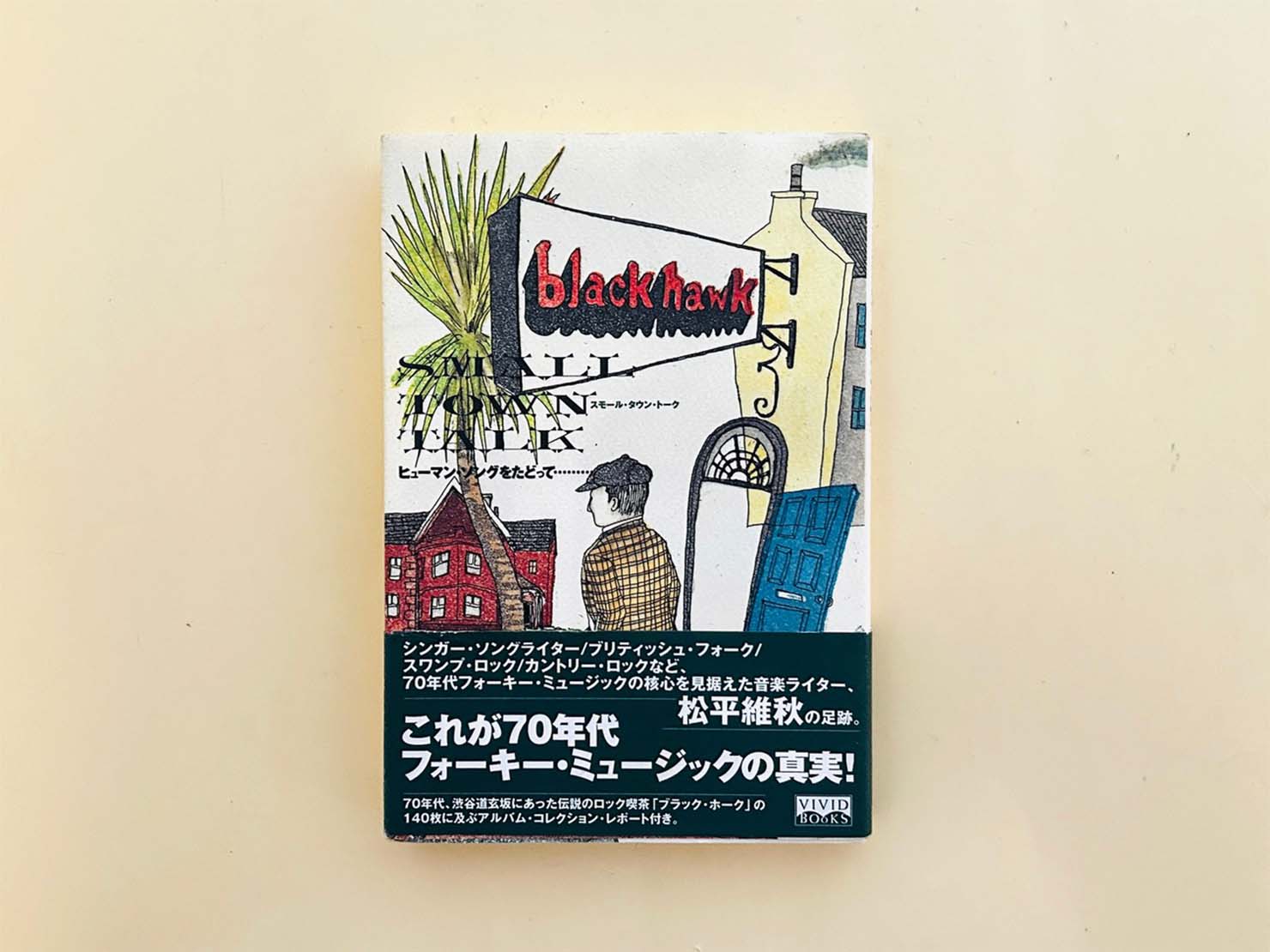 ピンク・フロイド『狂気』のジャケット
