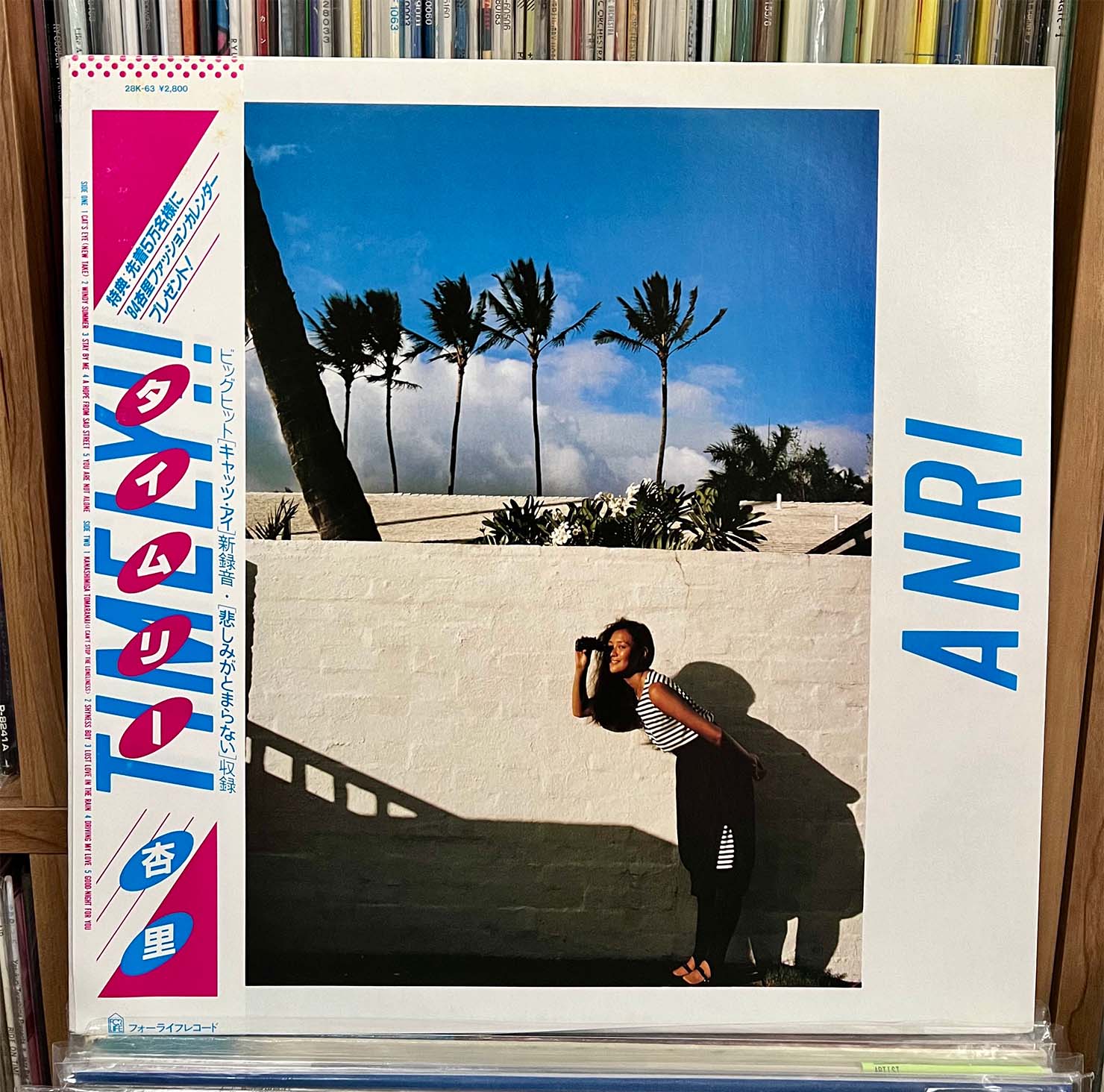 杏里 『Timely!!』（1983年） より、「WINDY SUMMER」