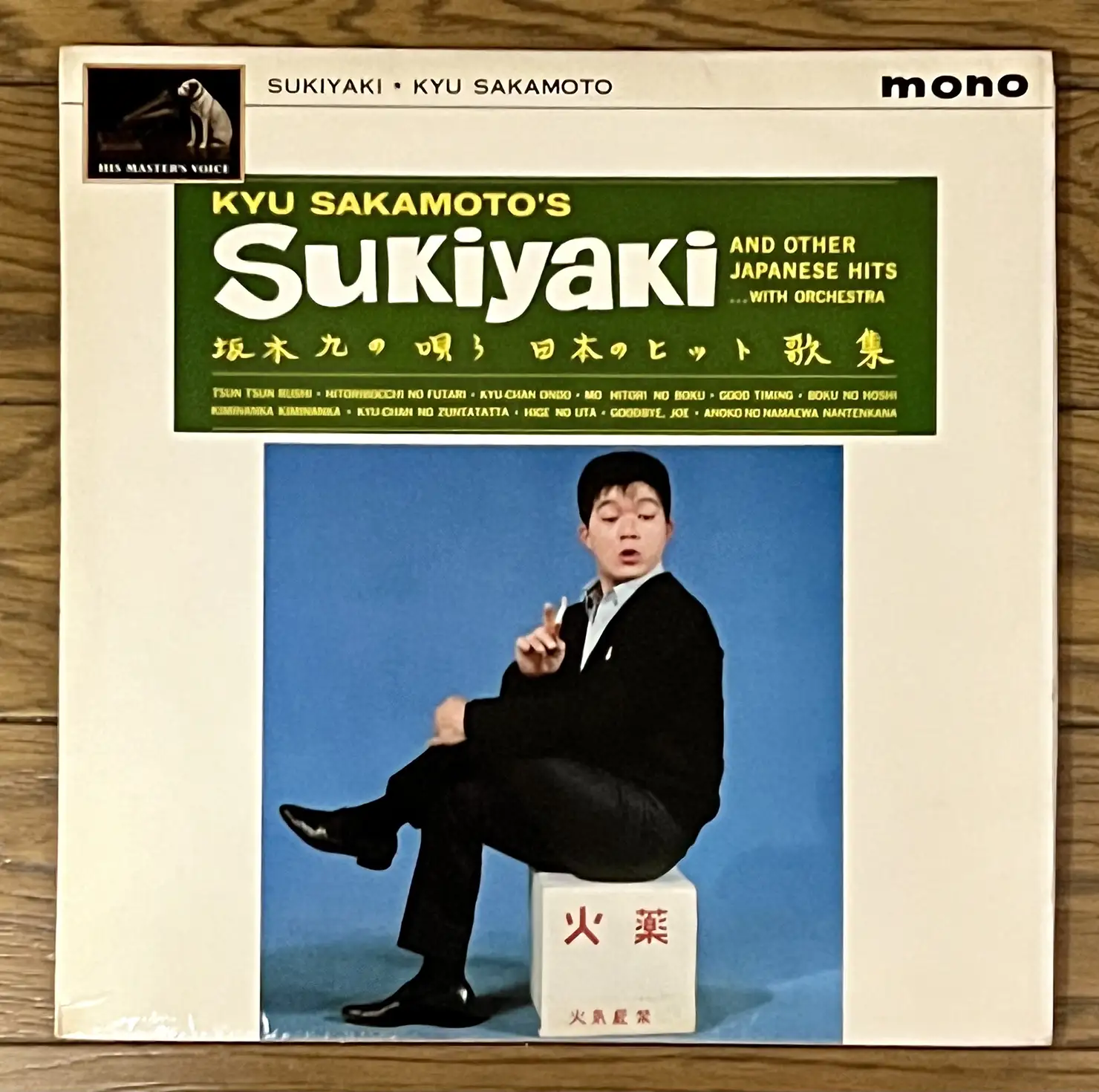 坂本九『Sukiyaki（UK盤）』（1962年）より、「Sukiyaki」