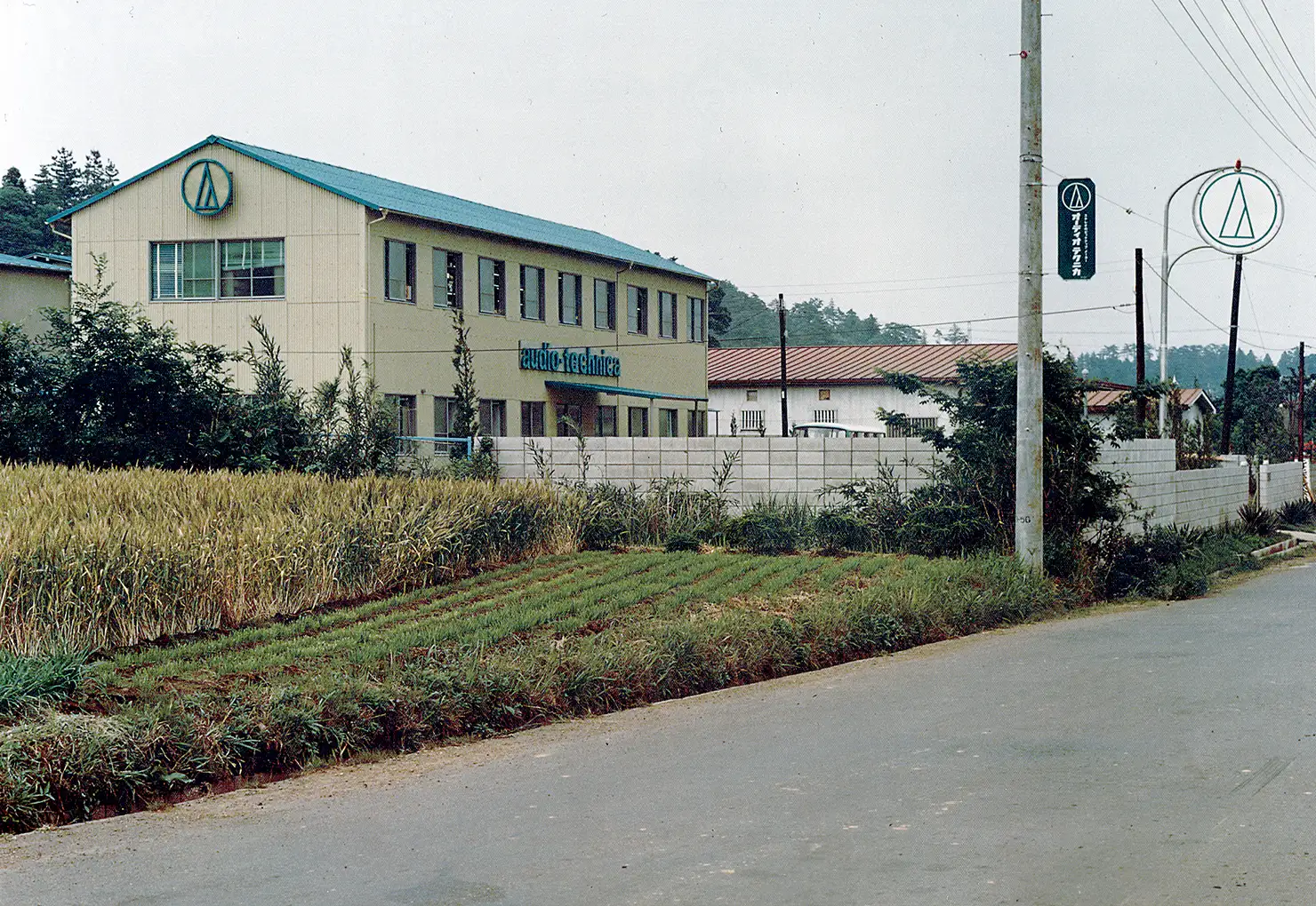 オーディオテクニカ町田社屋（1965年）