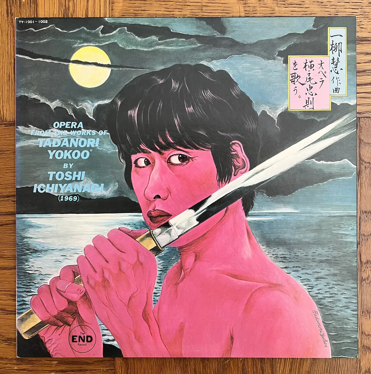 一柳慧『オペラ横尾忠則を歌う』（1969年）