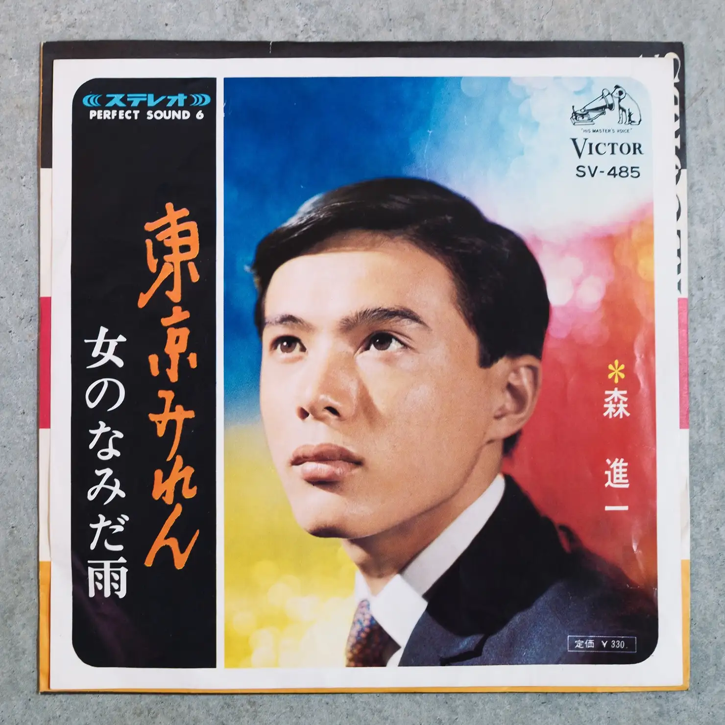 森の嗚咽を引き立てる大胆なブレイク／森進一「東京みれん」（1966）
