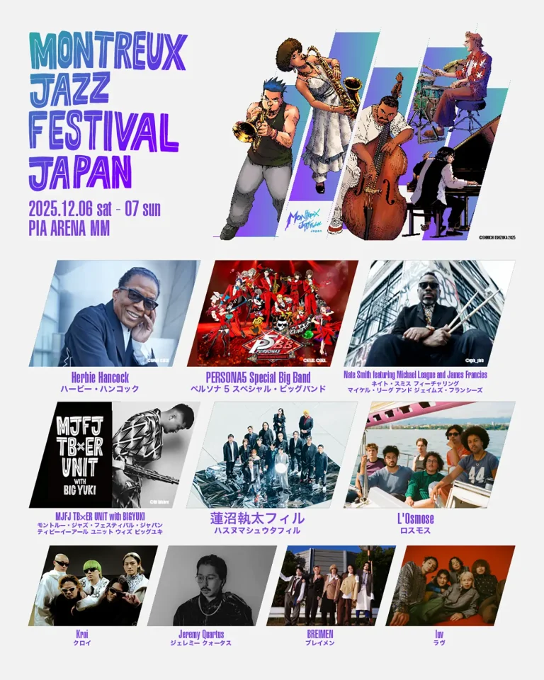 ハービー・ハンコック、BIGYUKI、ネイト・スミスらも出演。モントルー・ジャズ・フェスティバル・ジャパン、横浜で開催