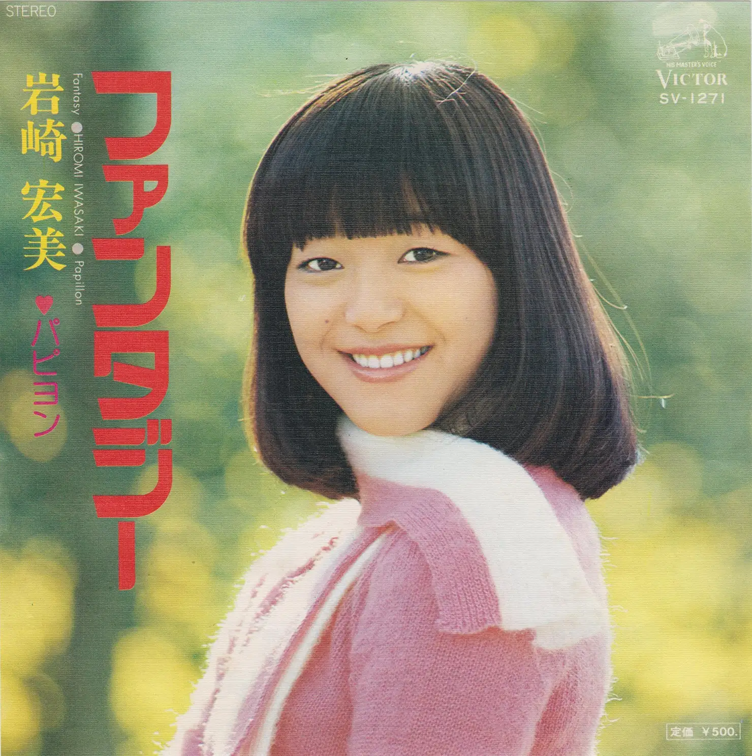 一貫して作詞：阿久悠、作曲・編曲：筒美京平（デビュー曲のみ編曲は萩田光雄）のコンビが手がけている