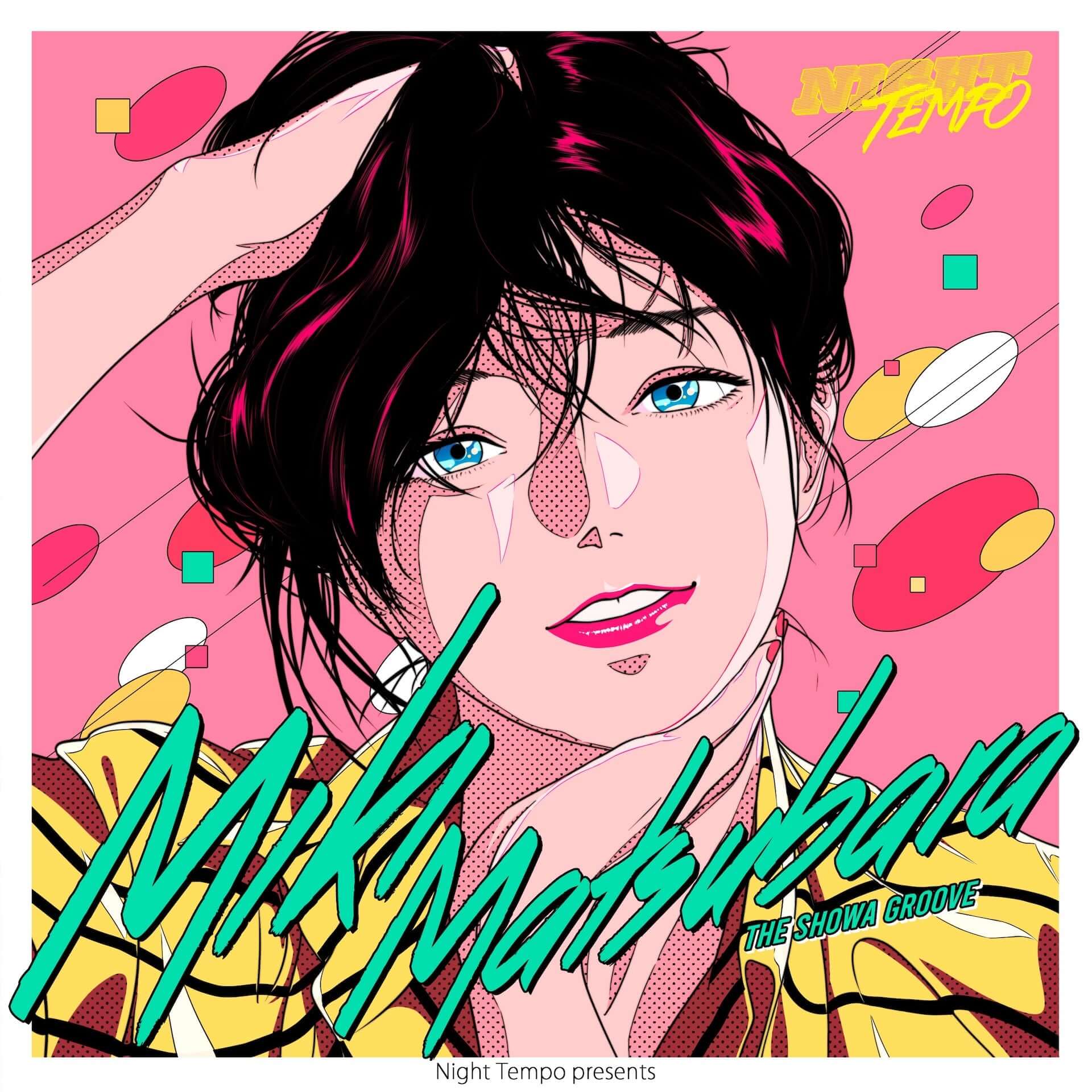 松原みきの名曲“真夜中のドア／Stay With Me”、“ニートな午後3時”をNight Tempoがリエディット。『昭和グルーヴ』シリーズ第7弾がリリース