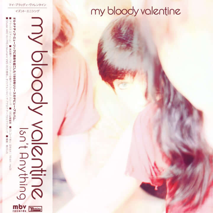 My Bloody Valentine新装盤CD&LPが今週発売。レコードショップ別の各種特典が解禁