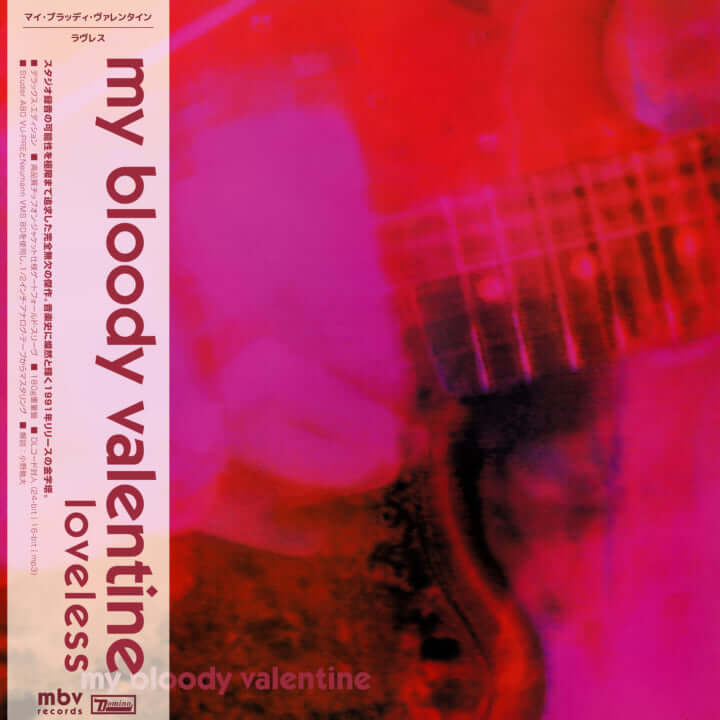 My Bloody Valentine新装盤CD&LPが今週発売。レコードショップ別の各種特典が解禁
