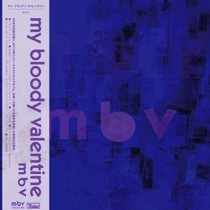 My Bloody Valentine新装盤CD&LPが今週発売。レコードショップ別の各種特典が解禁
