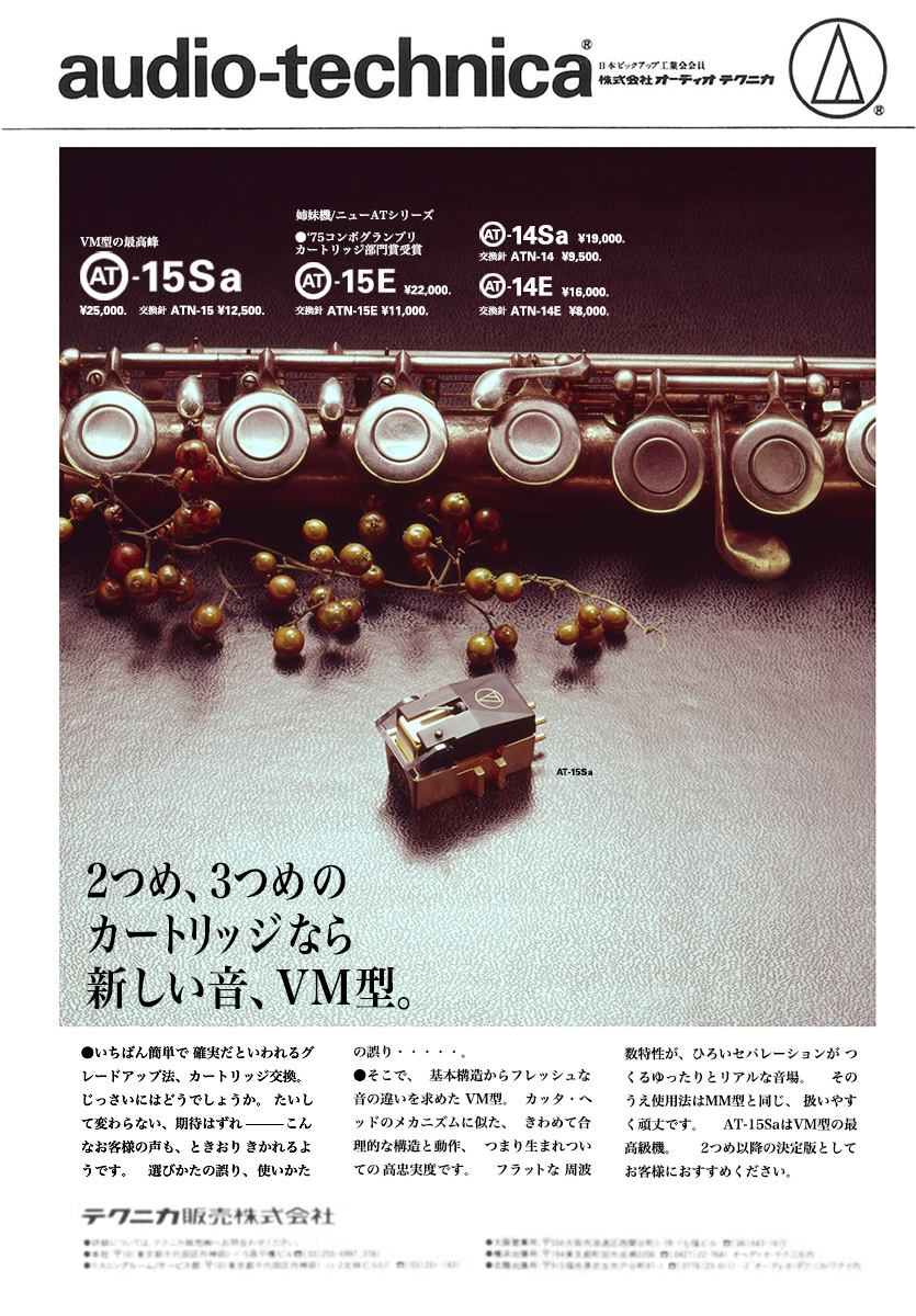 AT-15Sa_14E広告02a