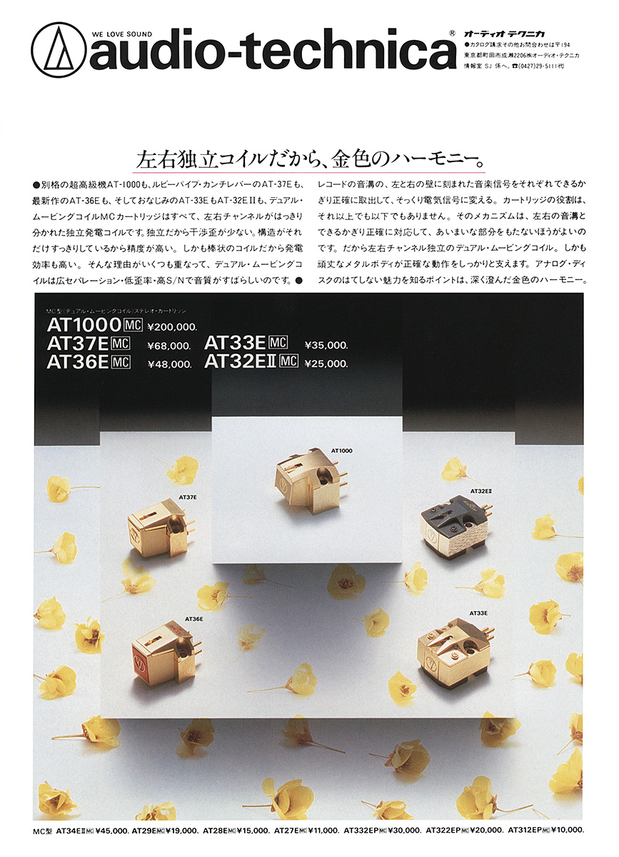 AT1000広告04