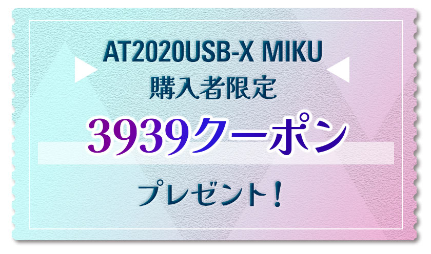 キャンペーン