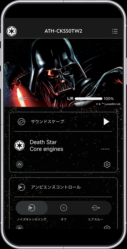 CONNECT画面　DARTH VADER™️