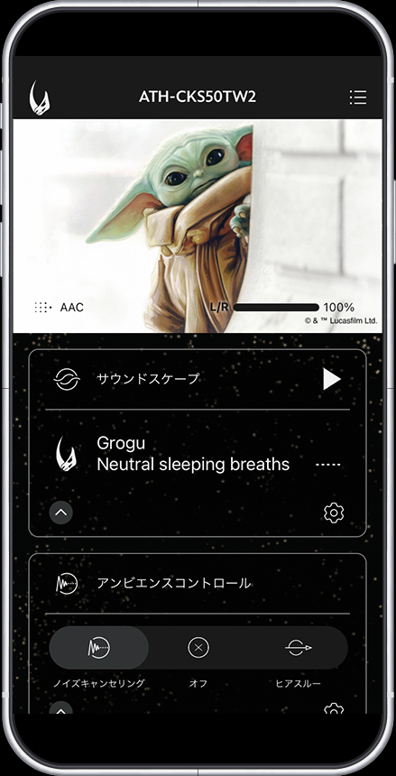 CONNECT画面　GROGU™️