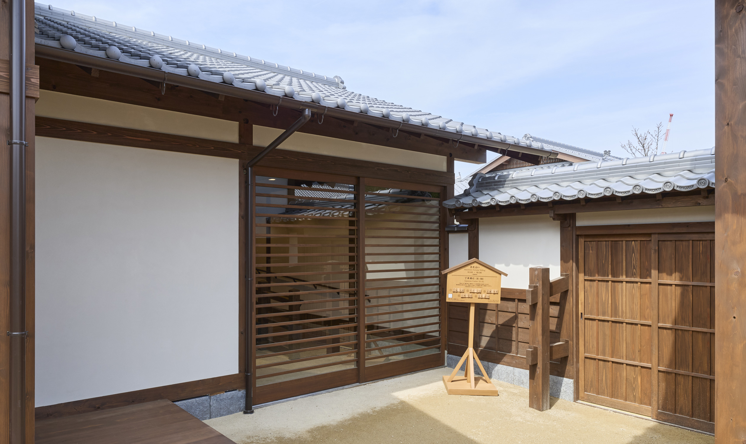 武家屋敷