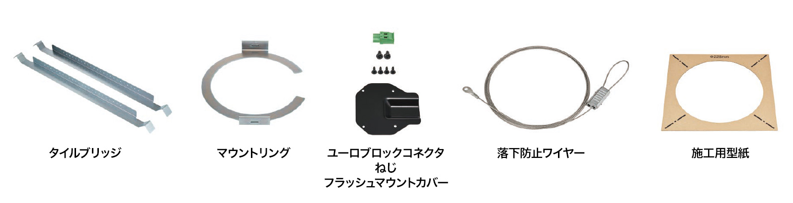 付属品