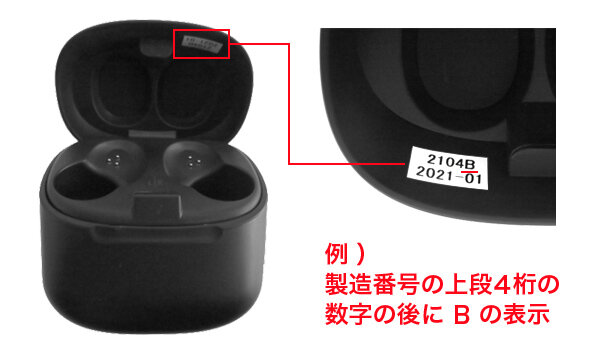 ATH-CK3TW：充電ケース代替品のご確認方法