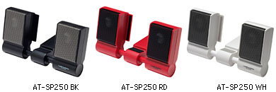 AT-SP250：製品画像