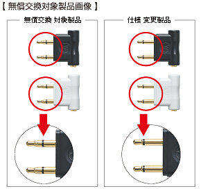 "AT3A53LK：交換対象製品