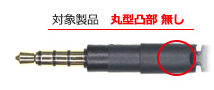 ATH-CKS550i：対象製品
