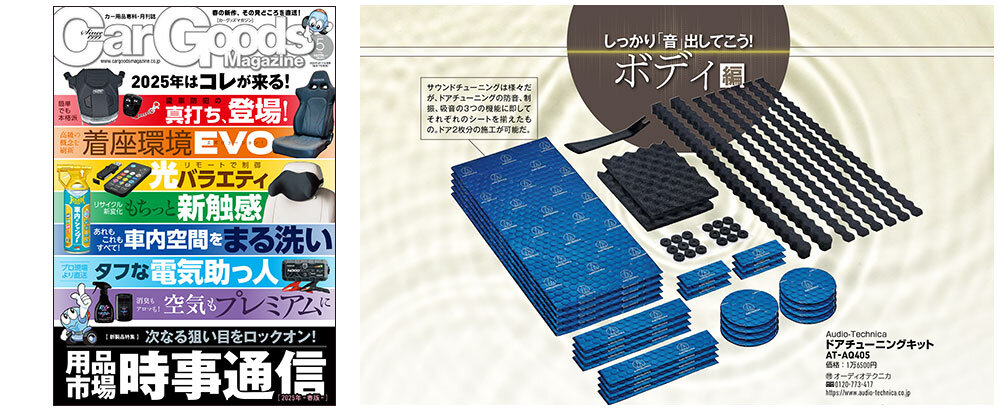 AquieT（アクワイエ）AT-AQ405：CarGoods Magazine