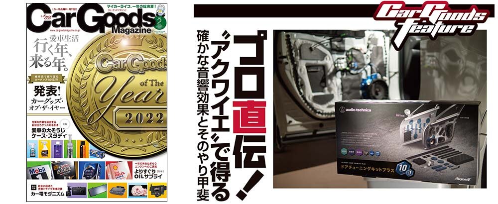 AquieT（アクワイエ）AT-AQ409：CarGoods Magazine
