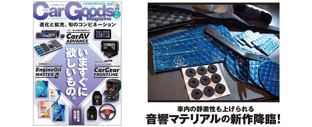 AquieT（アクワイエ）AT-AQ449：【特集】CarAV ADVANCE
