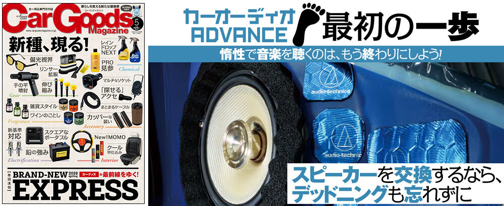 AquieT（アクワイエ）AT-AQ474：CarGoods Magazine