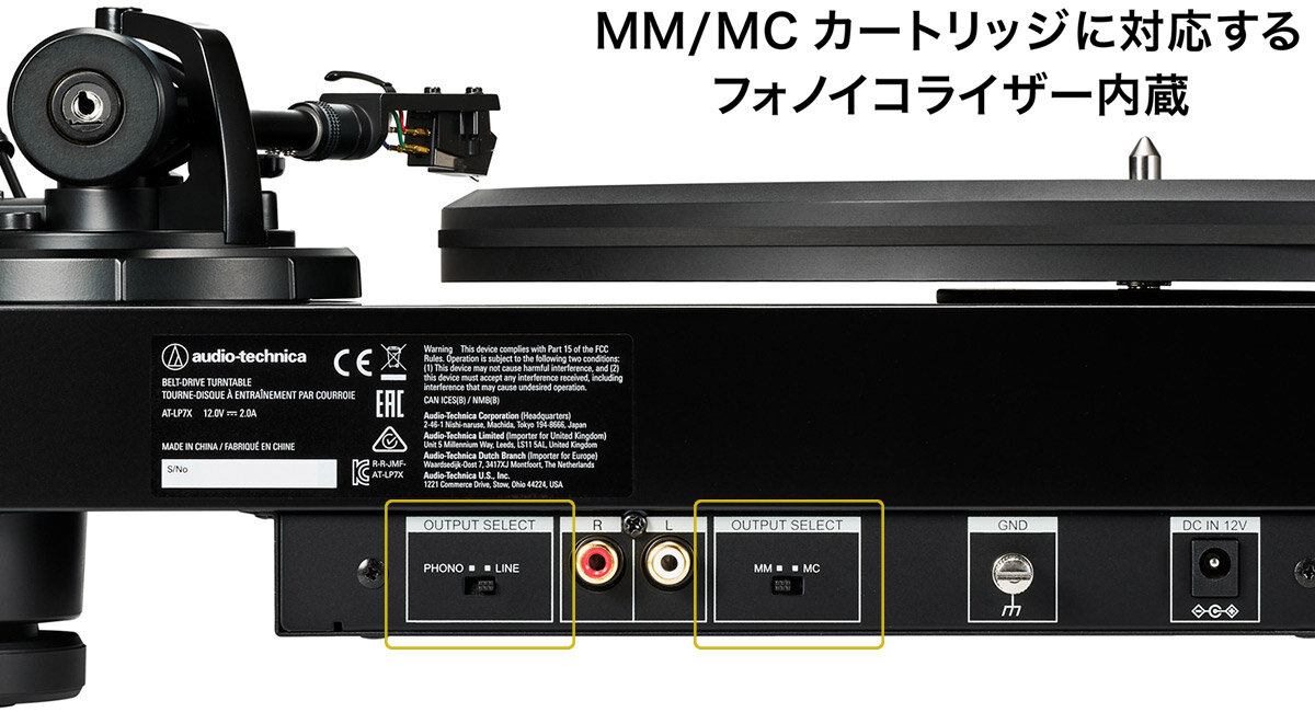AT-LP7X：背面スイッチ部