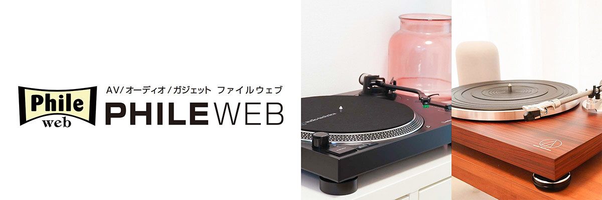 AT-LPW50BT RW：PHILE WEB レビューページ