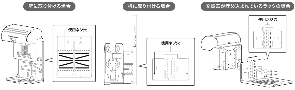 AT-MC7：取り付けイラスト
