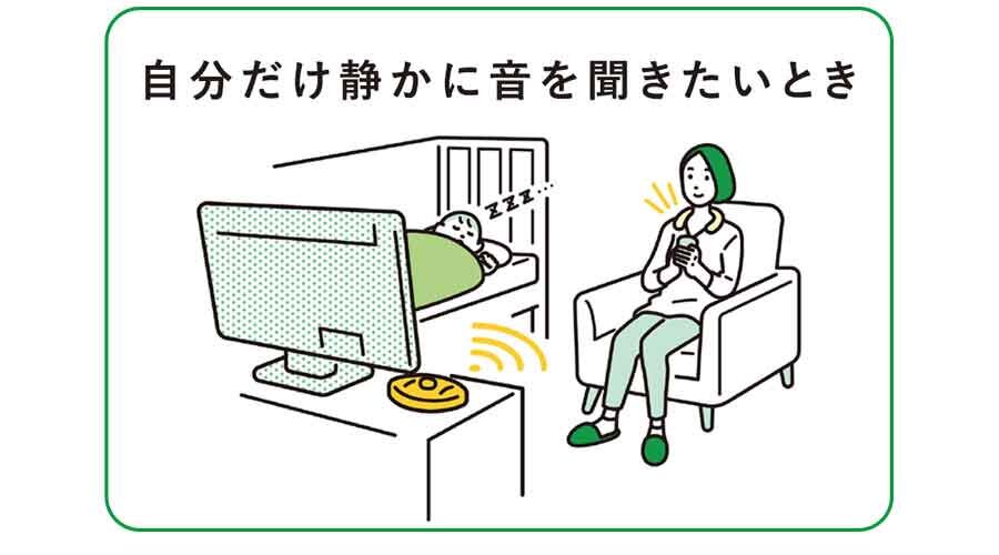 AT-NSP700TV：自分だけ静かに音を聞きたいとき