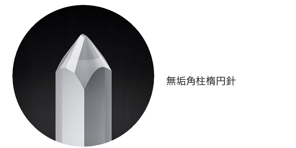 無垢楕円針